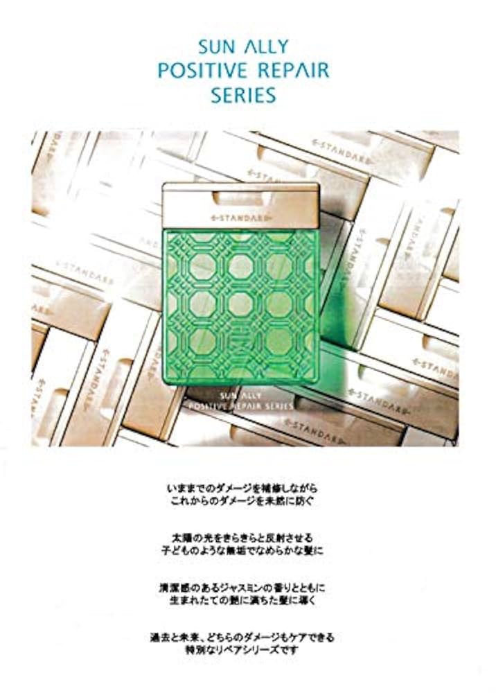 E-STANDARD トリートメントポジティブリペア Amazon | E STANDARD イイスタンダード トリートメント